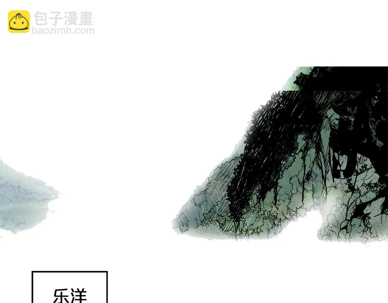 第79话 华山的师兄们 第113页