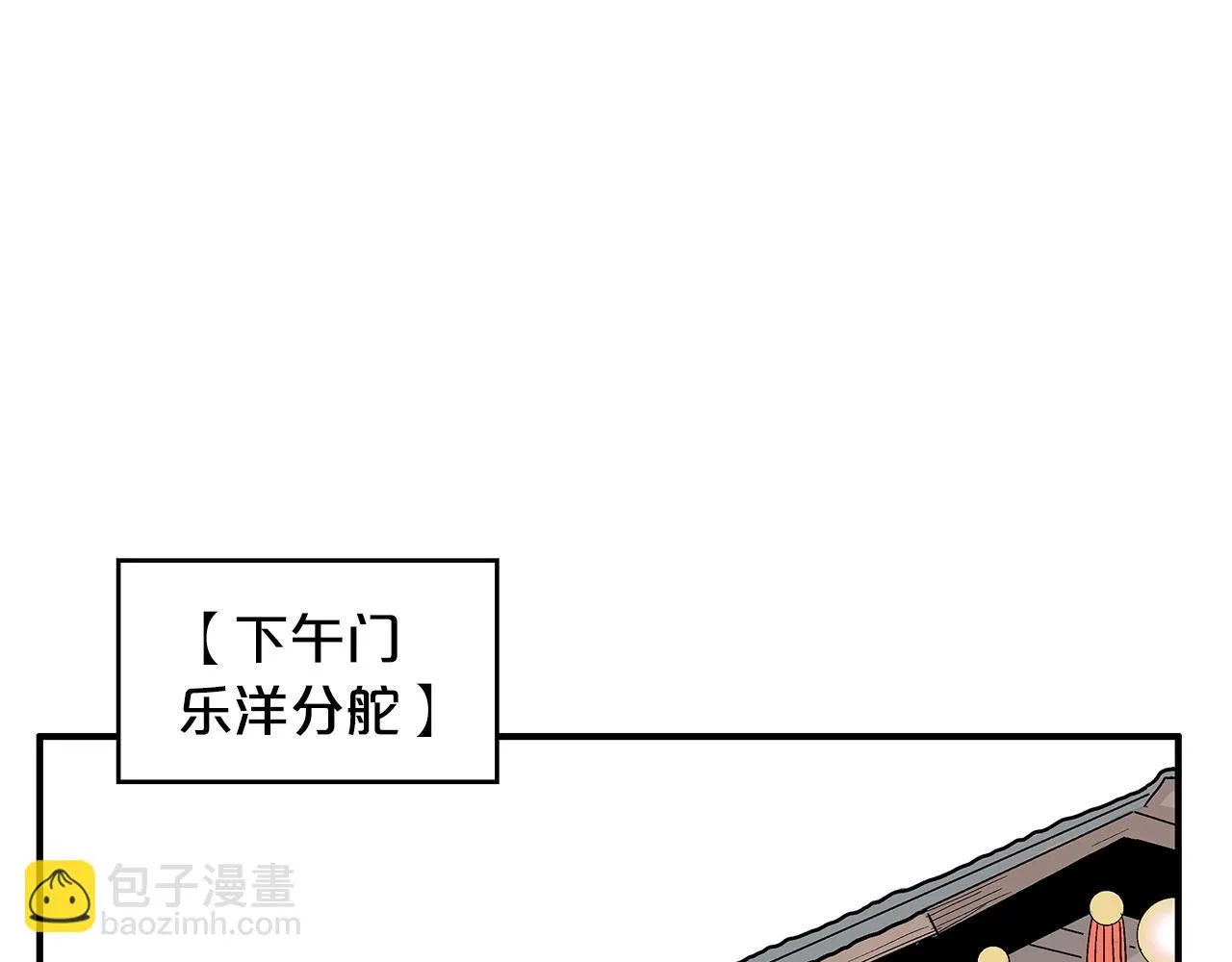 第79话 华山的师兄们 第115页