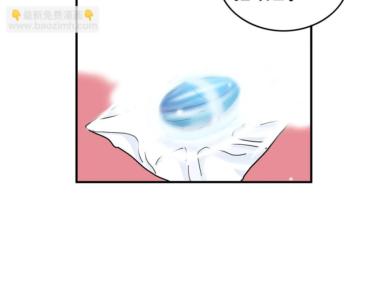 第79话 华山的师兄们 第119页