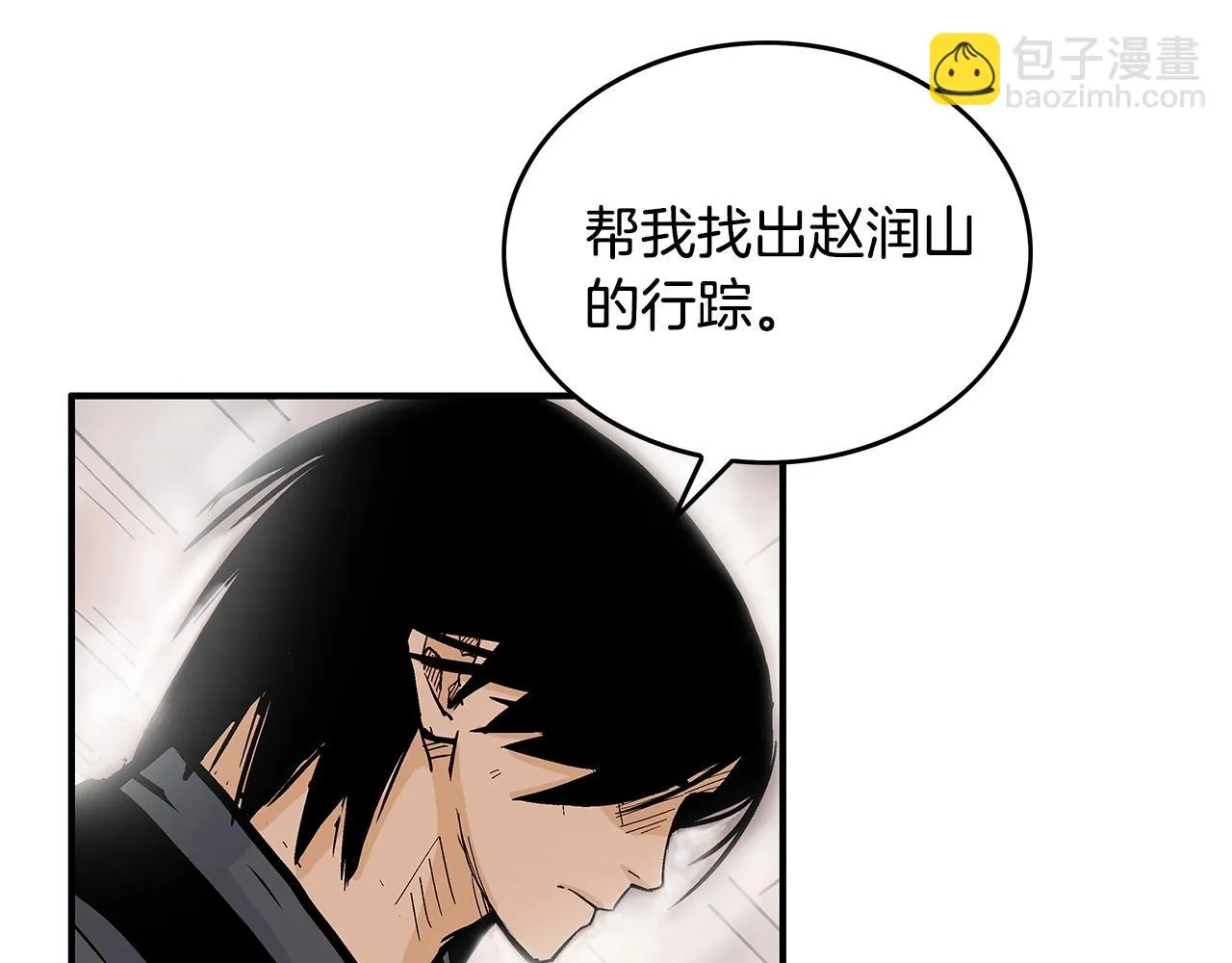 第79话 华山的师兄们 第120页
