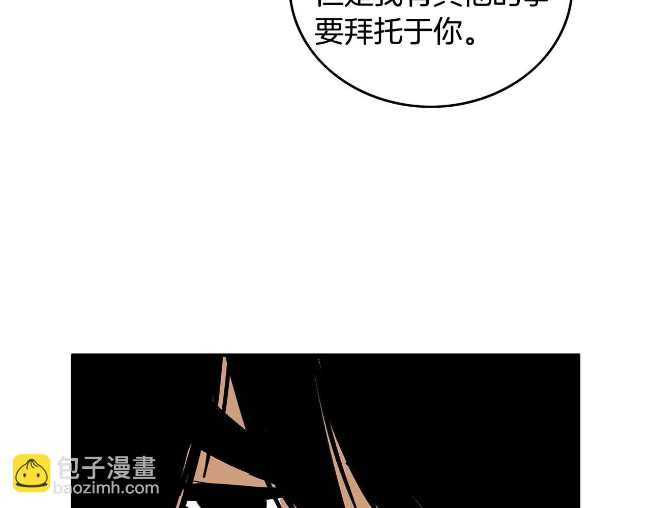 第79话 华山的师兄们 第123页