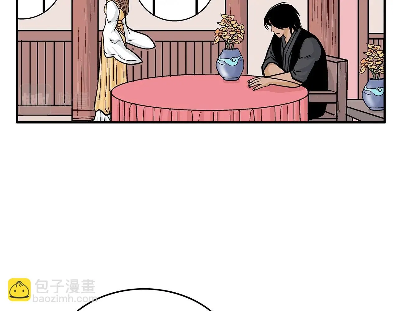 第79话 华山的师兄们 第128页