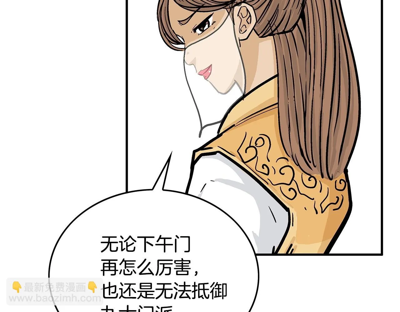 第79话 华山的师兄们 第130页