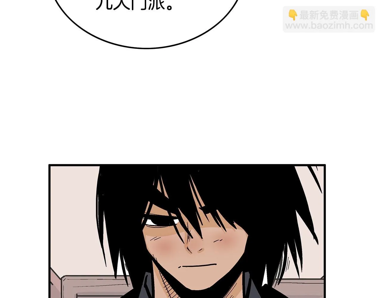 第79话 华山的师兄们 第131页