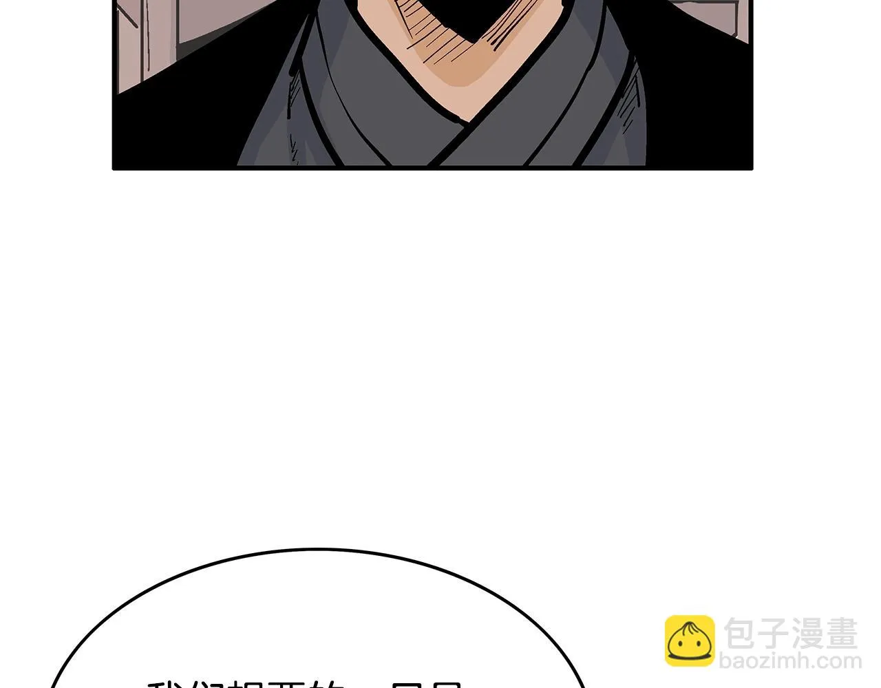 第79话 华山的师兄们 第132页