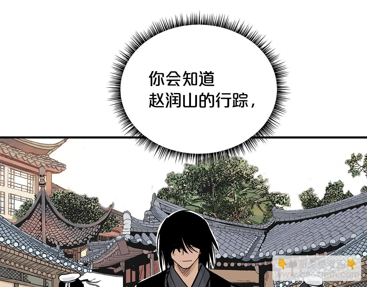 第79话 华山的师兄们 第135页