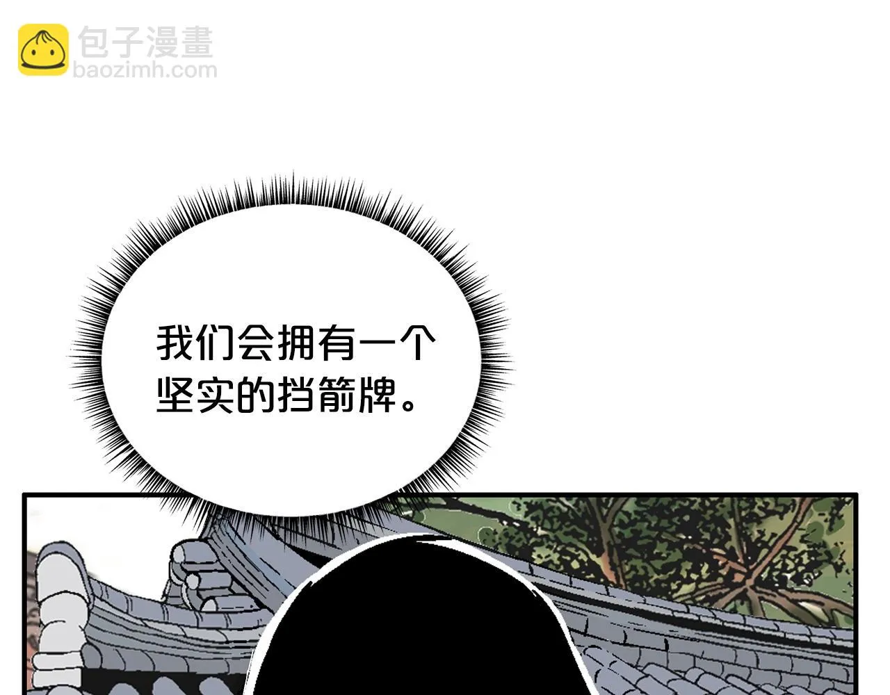 第79话 华山的师兄们 第137页