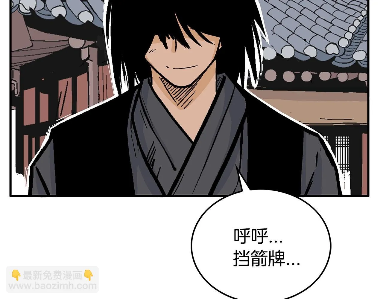 第79话 华山的师兄们 第138页