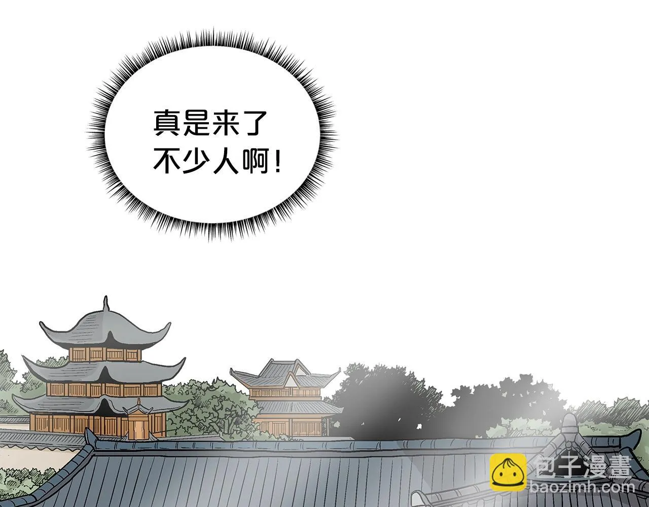 第79话 华山的师兄们 第141页