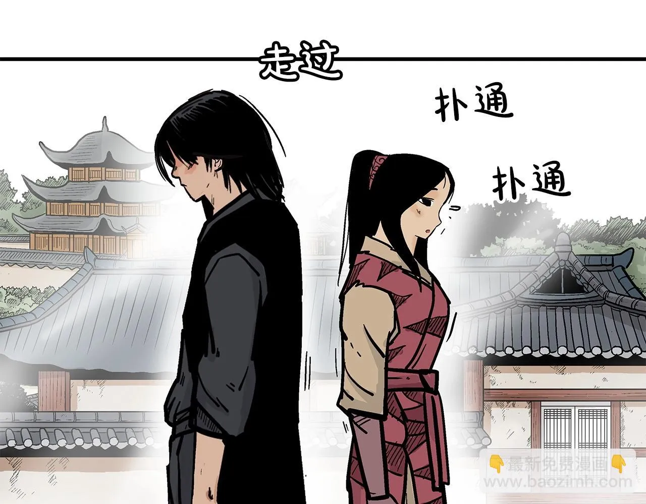 第79话 华山的师兄们 第156页