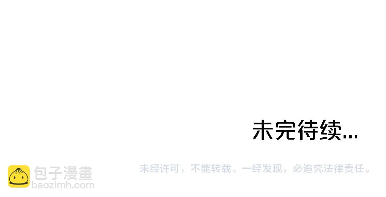 第79话 华山的师兄们 第160页
