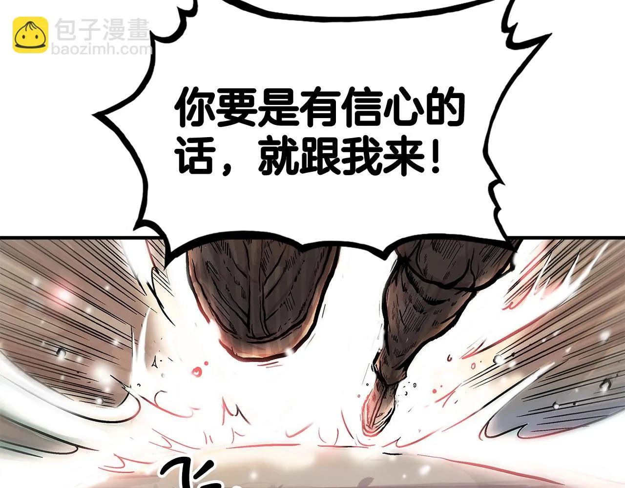 第78话 武林盟 第5页