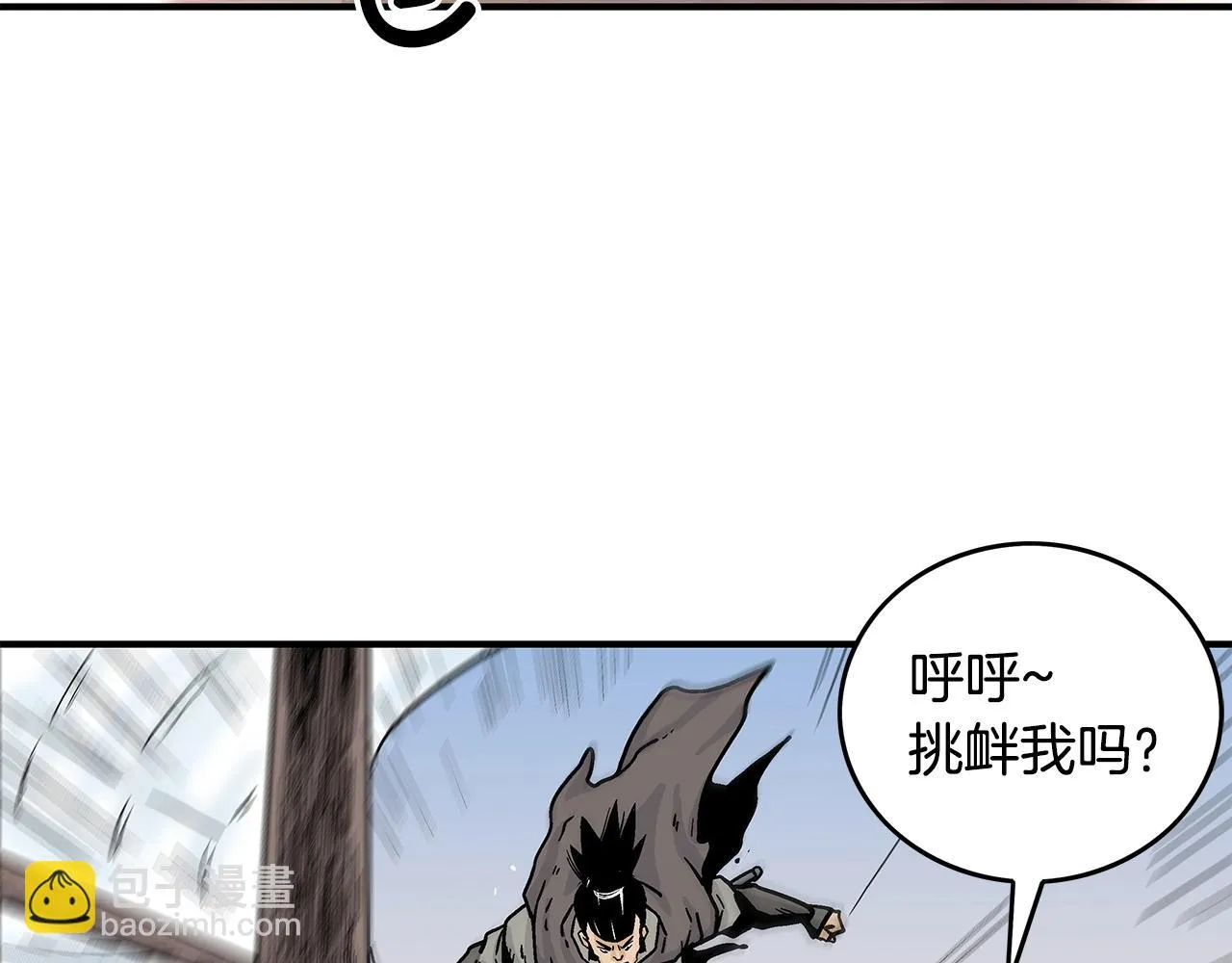 第78话 武林盟 第6页