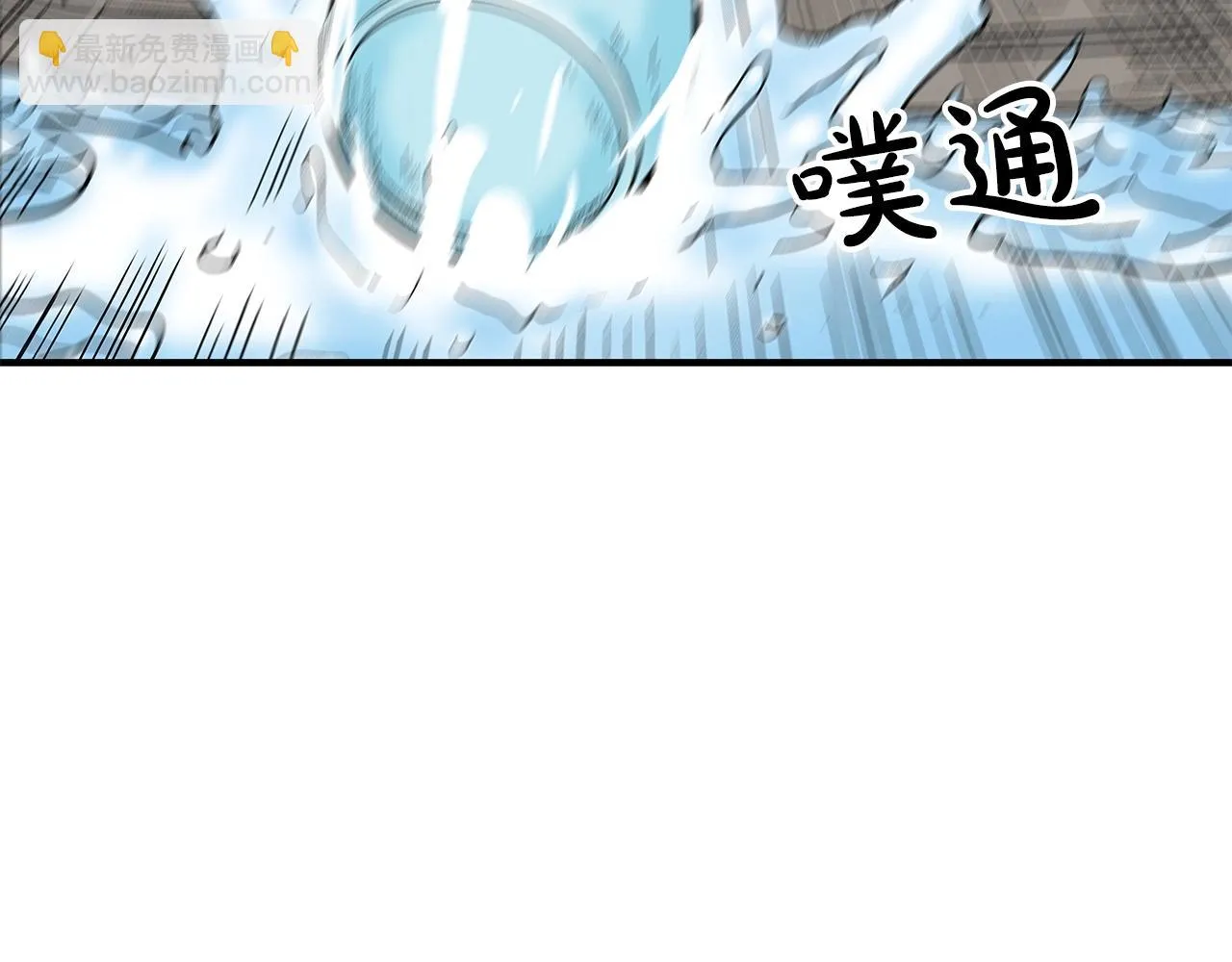 第78话 武林盟 第8页