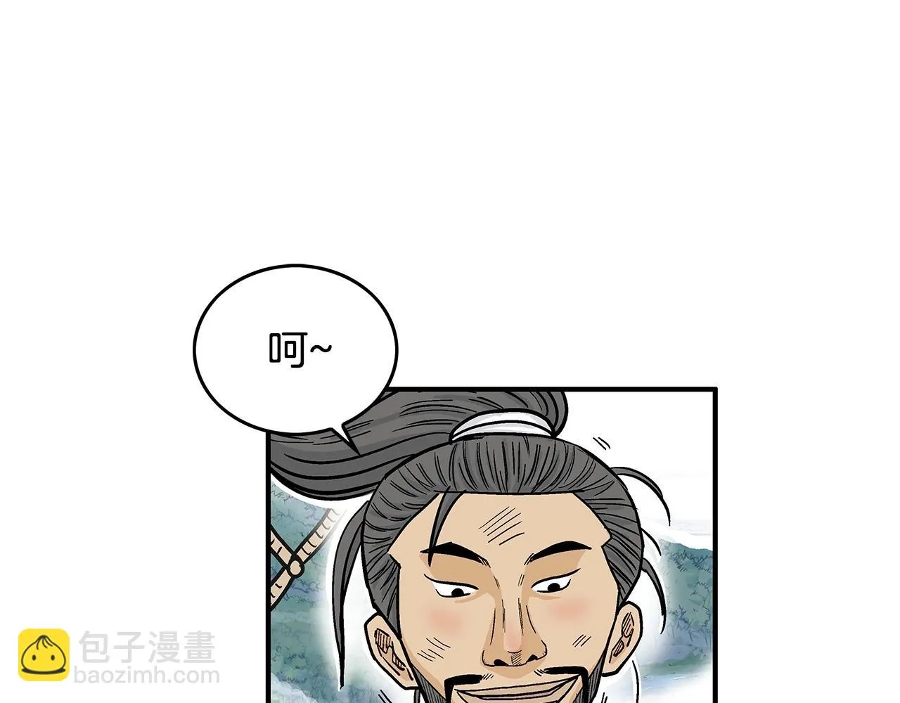 第78话 武林盟 第20页