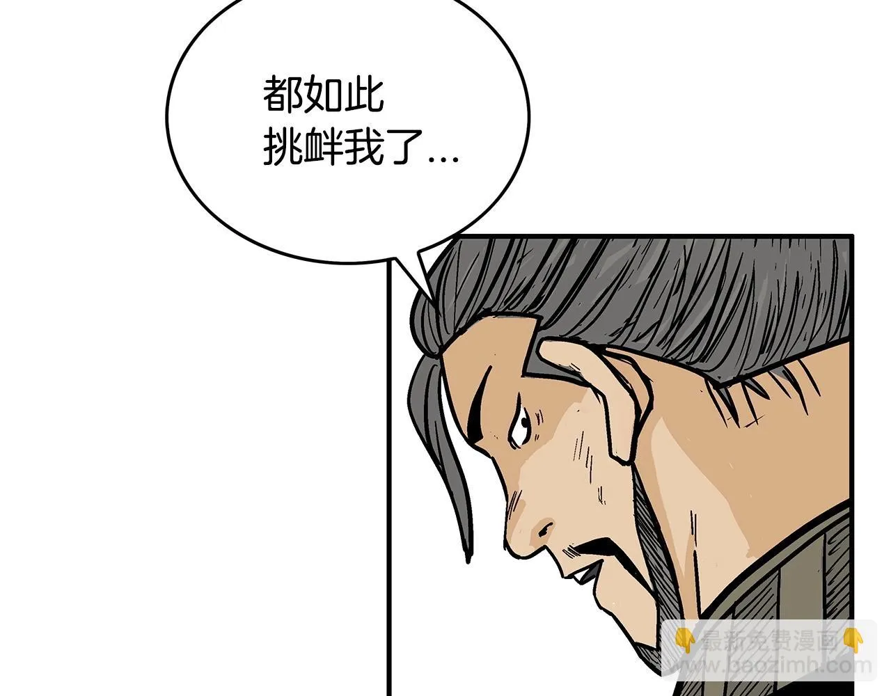 第78话 武林盟 第22页