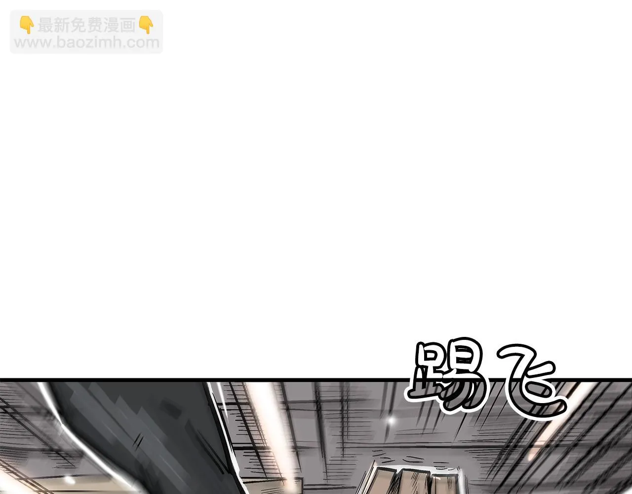 第78话 武林盟 第26页