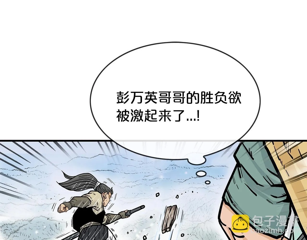 第78话 武林盟 第28页