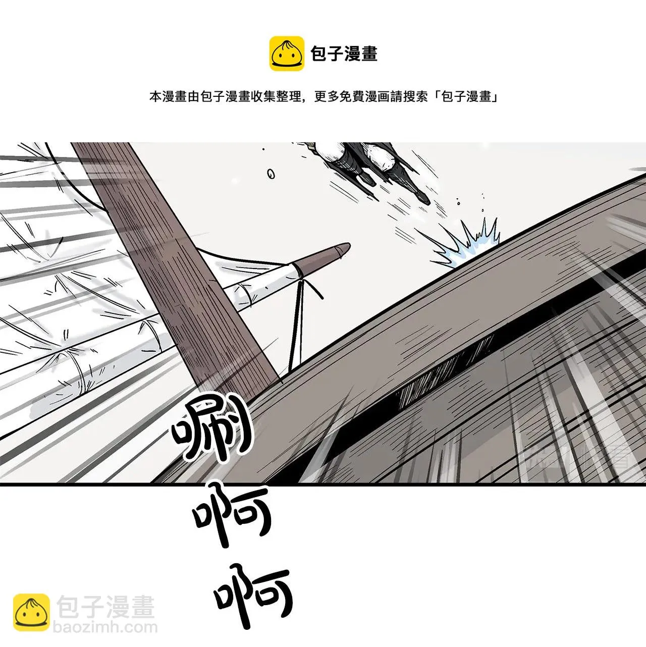 第78话 武林盟 第31页
