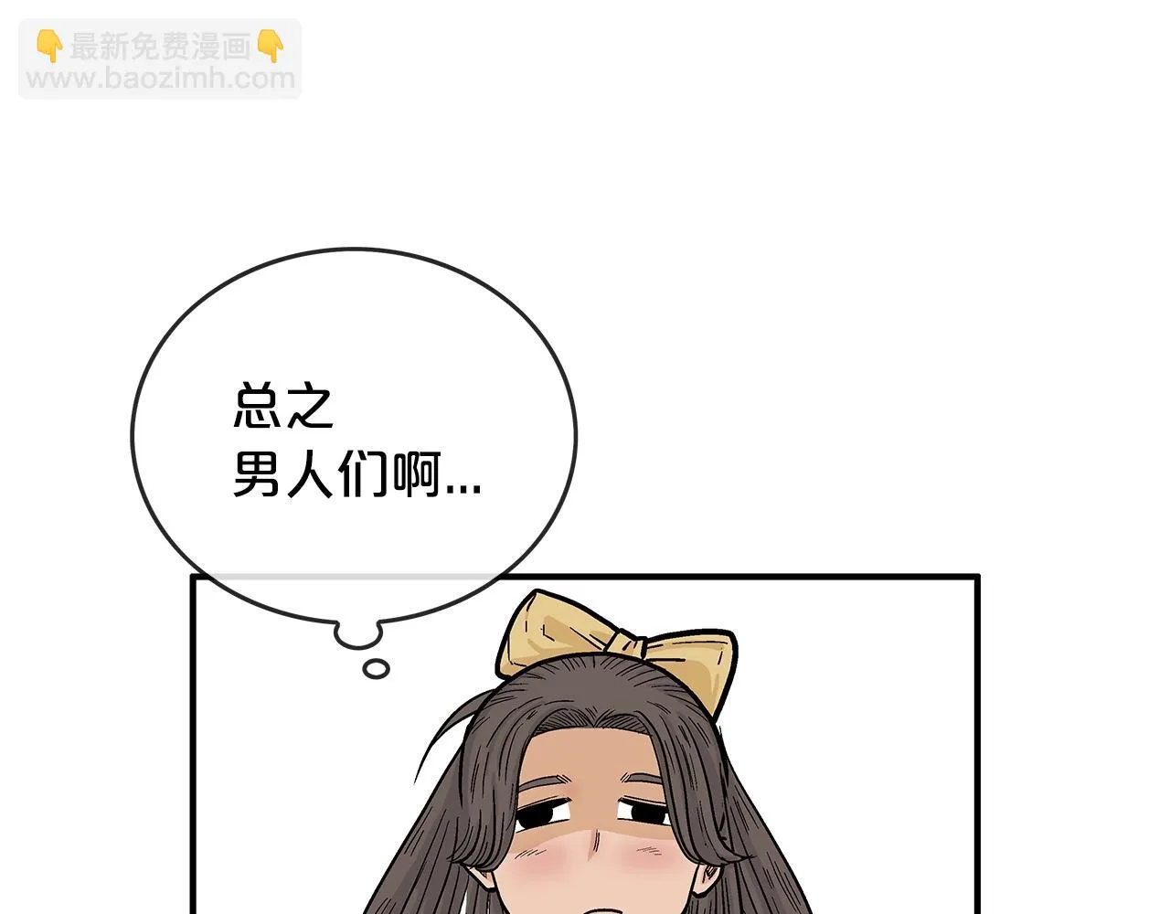 第78话 武林盟 第35页