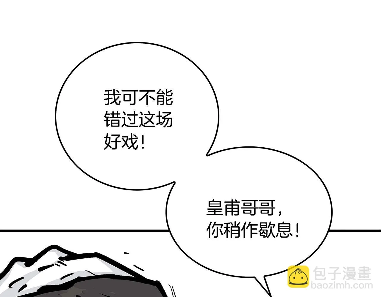 第78话 武林盟 第37页