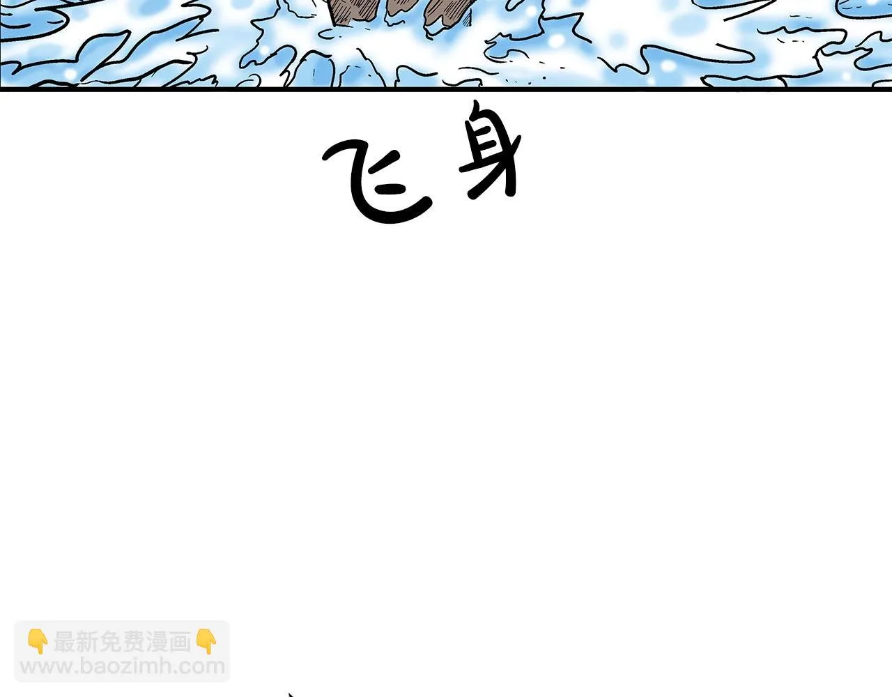 第78话 武林盟 第43页