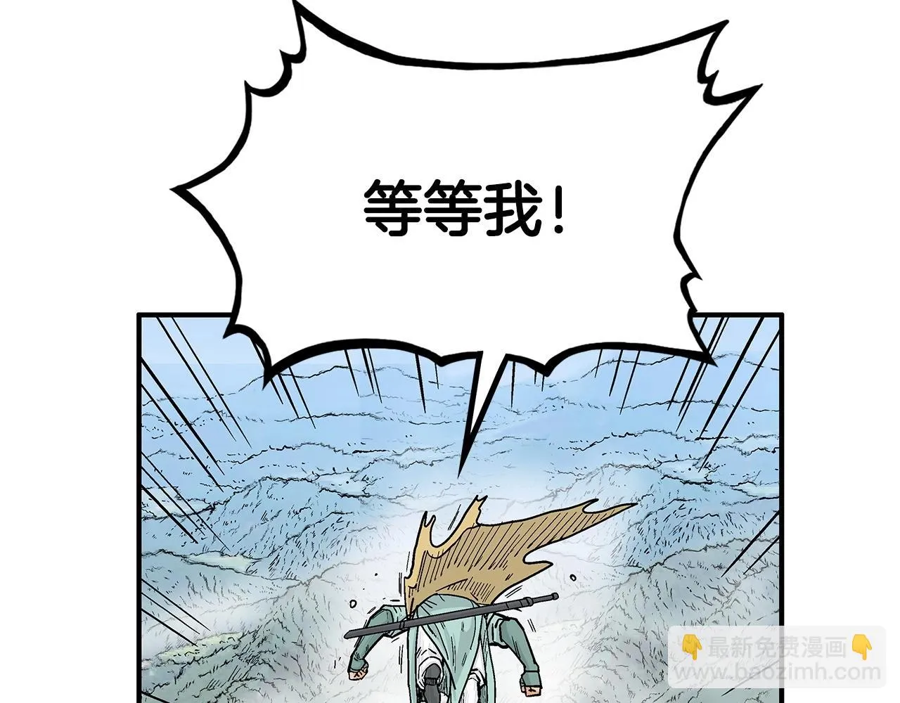 第78话 武林盟 第44页
