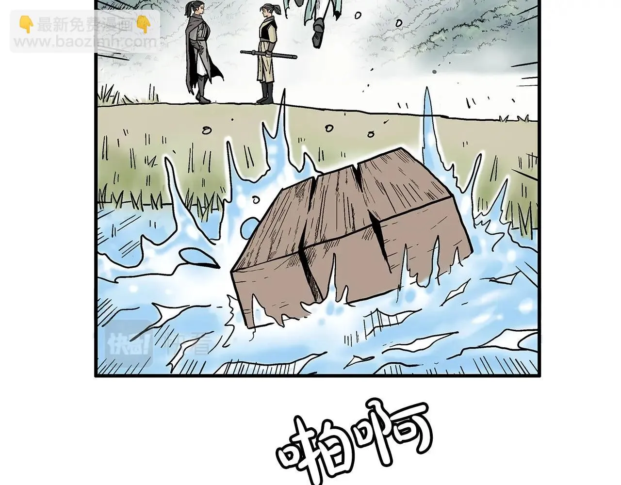 第78话 武林盟 第45页