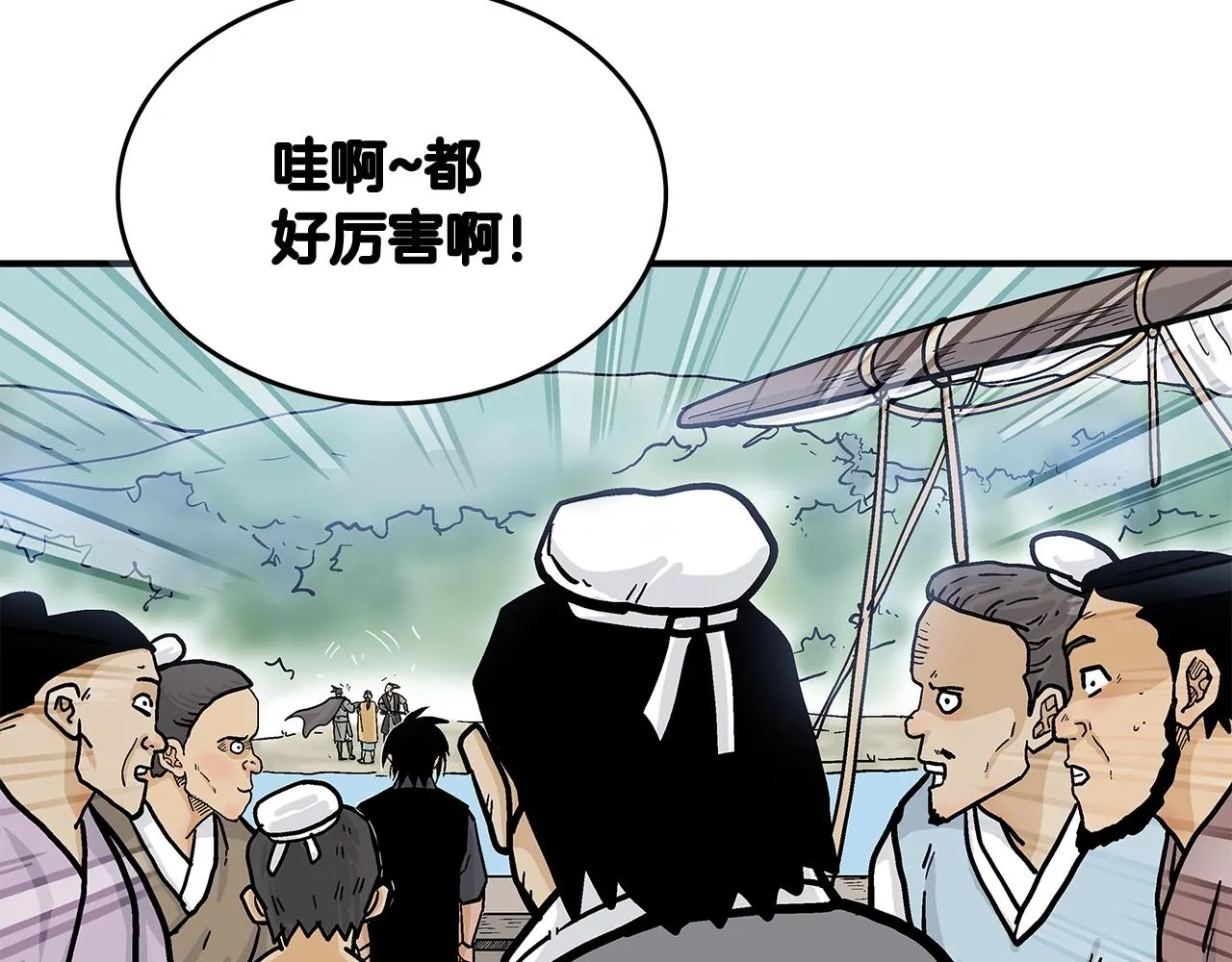 第78话 武林盟 第47页