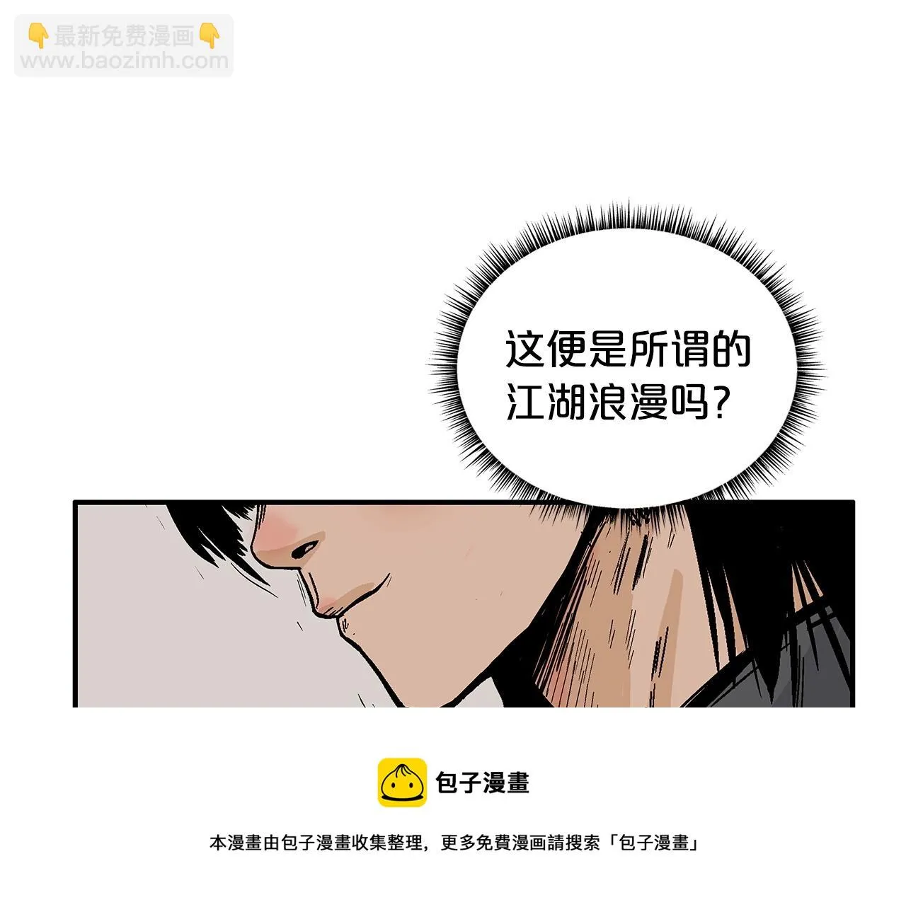 第78话 武林盟 第51页