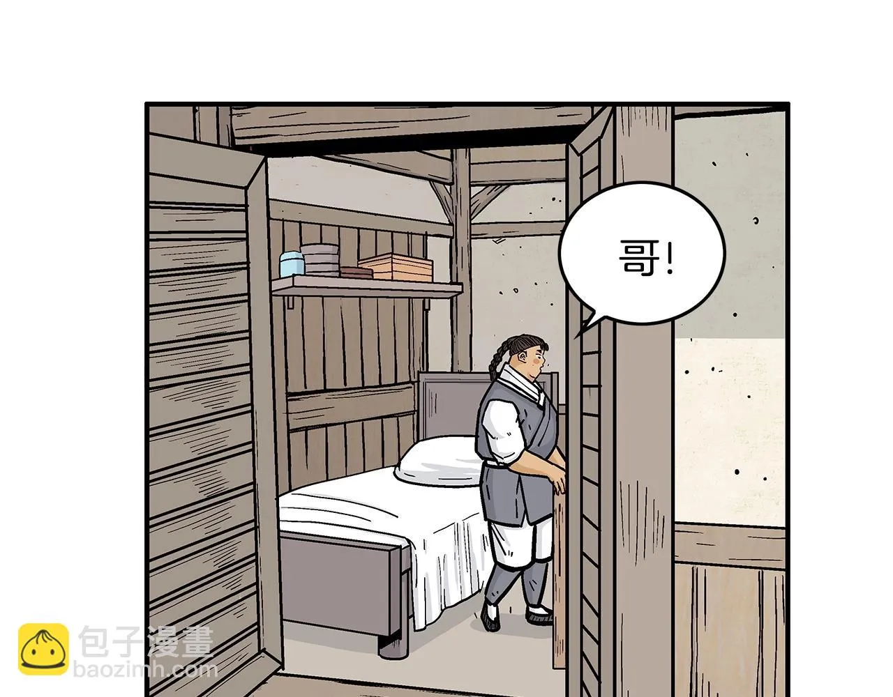 第78话 武林盟 第59页