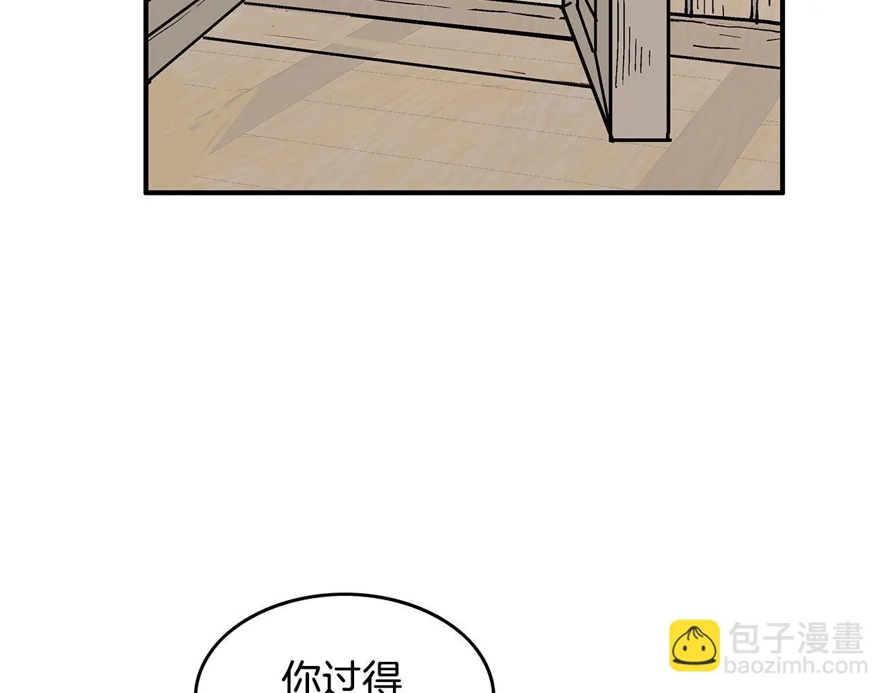 第78话 武林盟 第60页