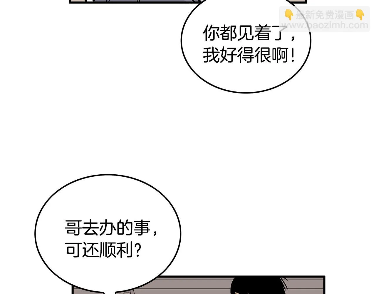 第78话 武林盟 第62页