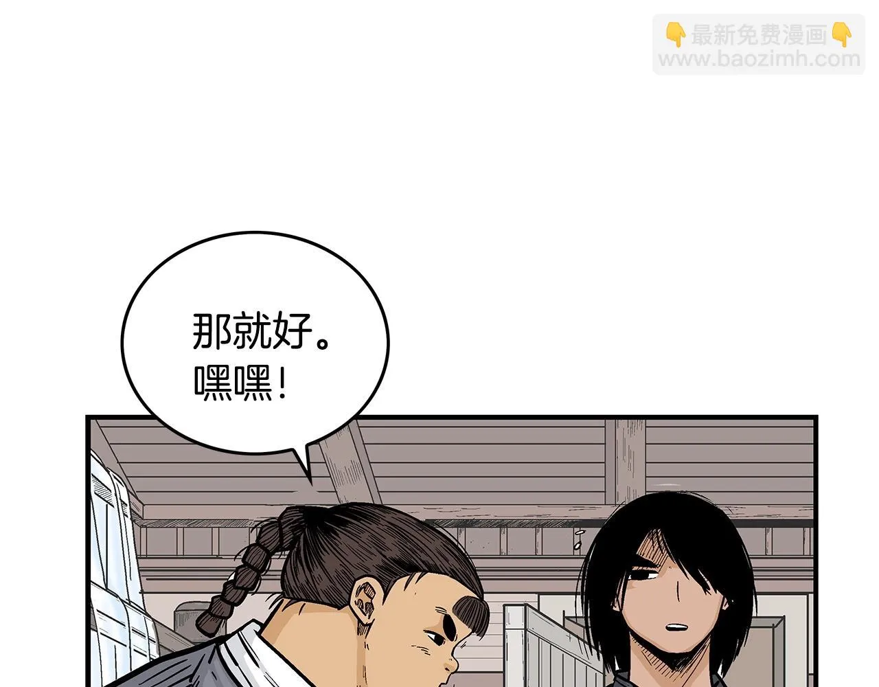 第78话 武林盟 第64页