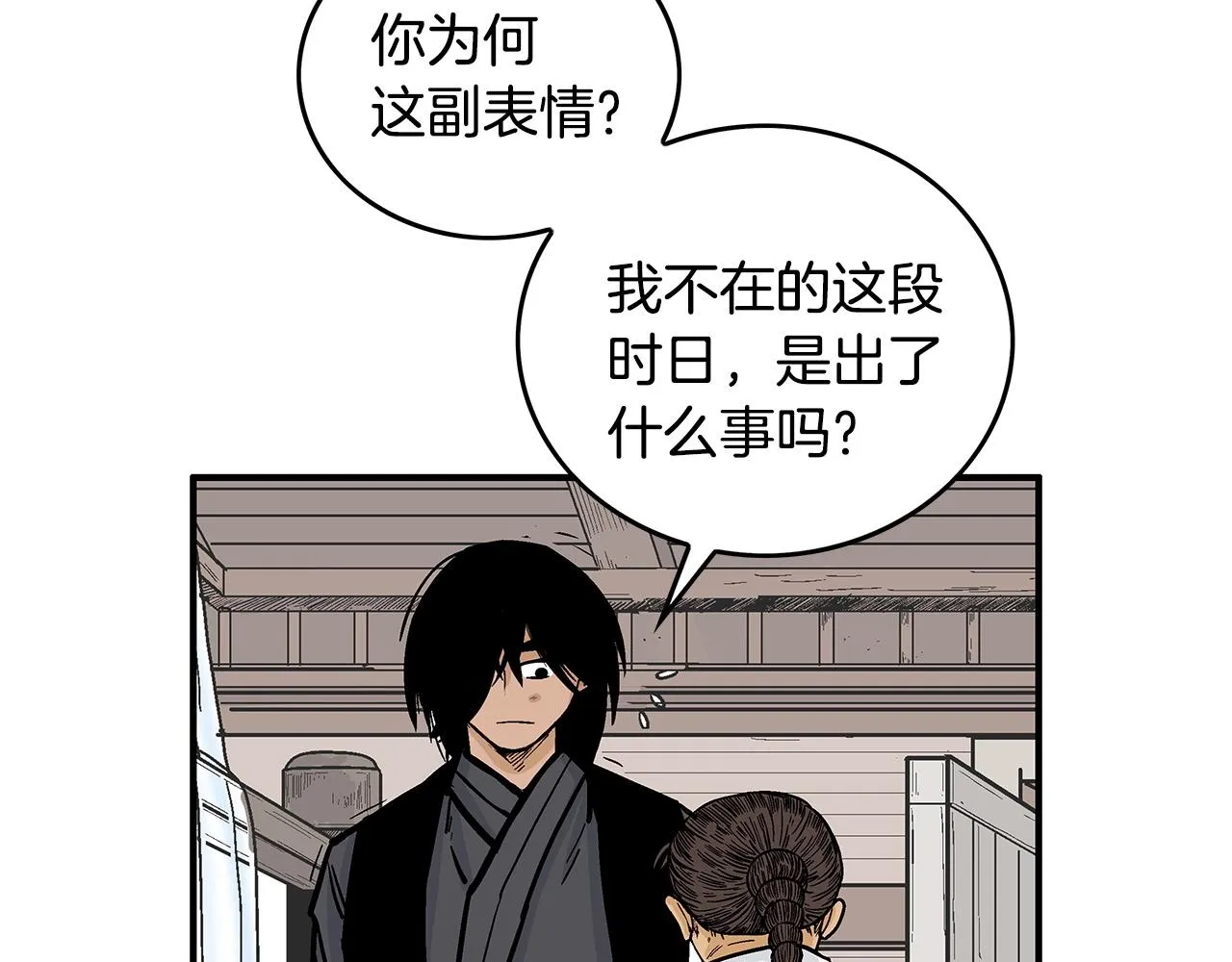 第78话 武林盟 第66页
