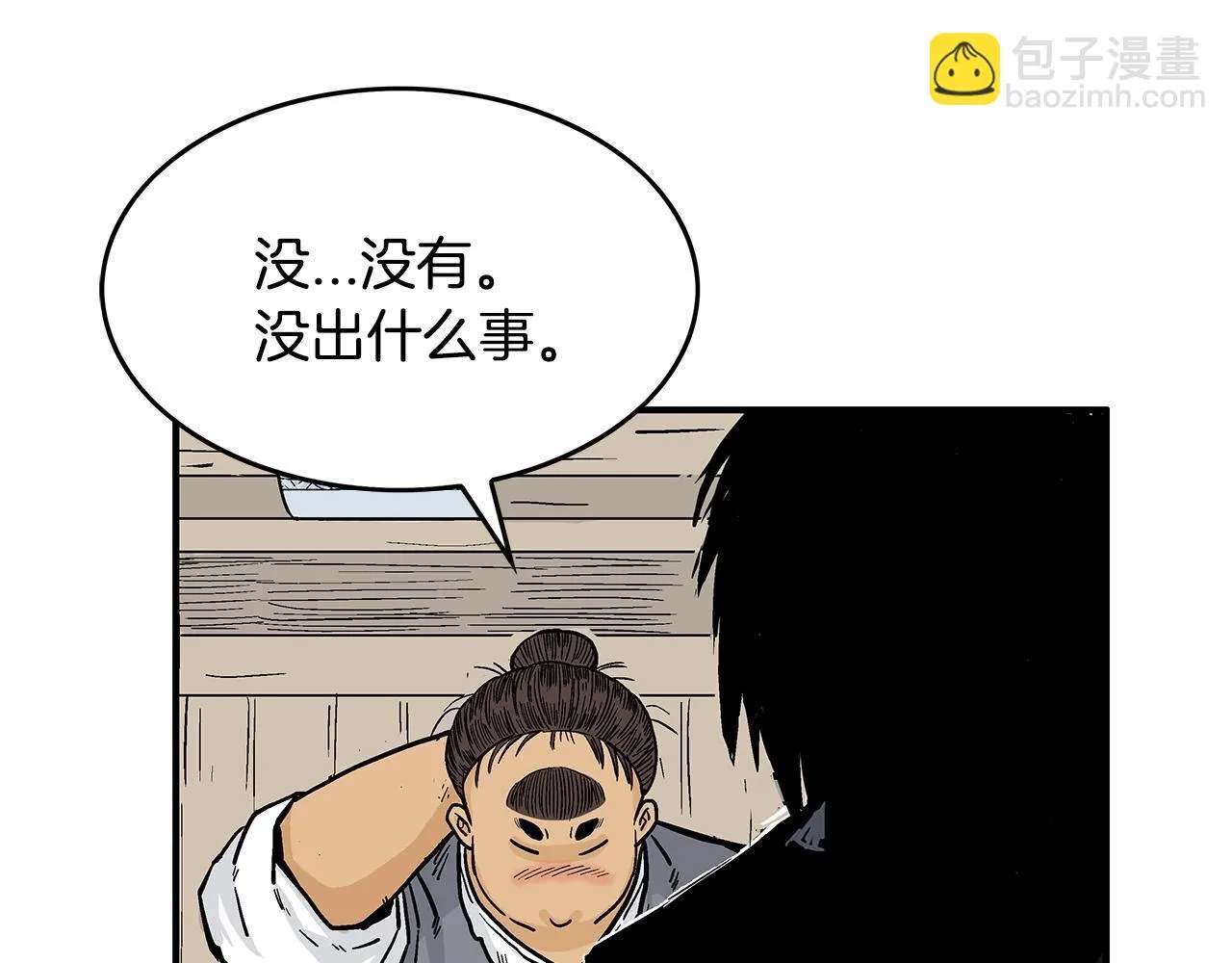 第78话 武林盟 第68页