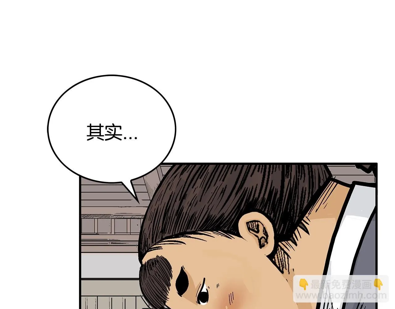 第78话 武林盟 第70页