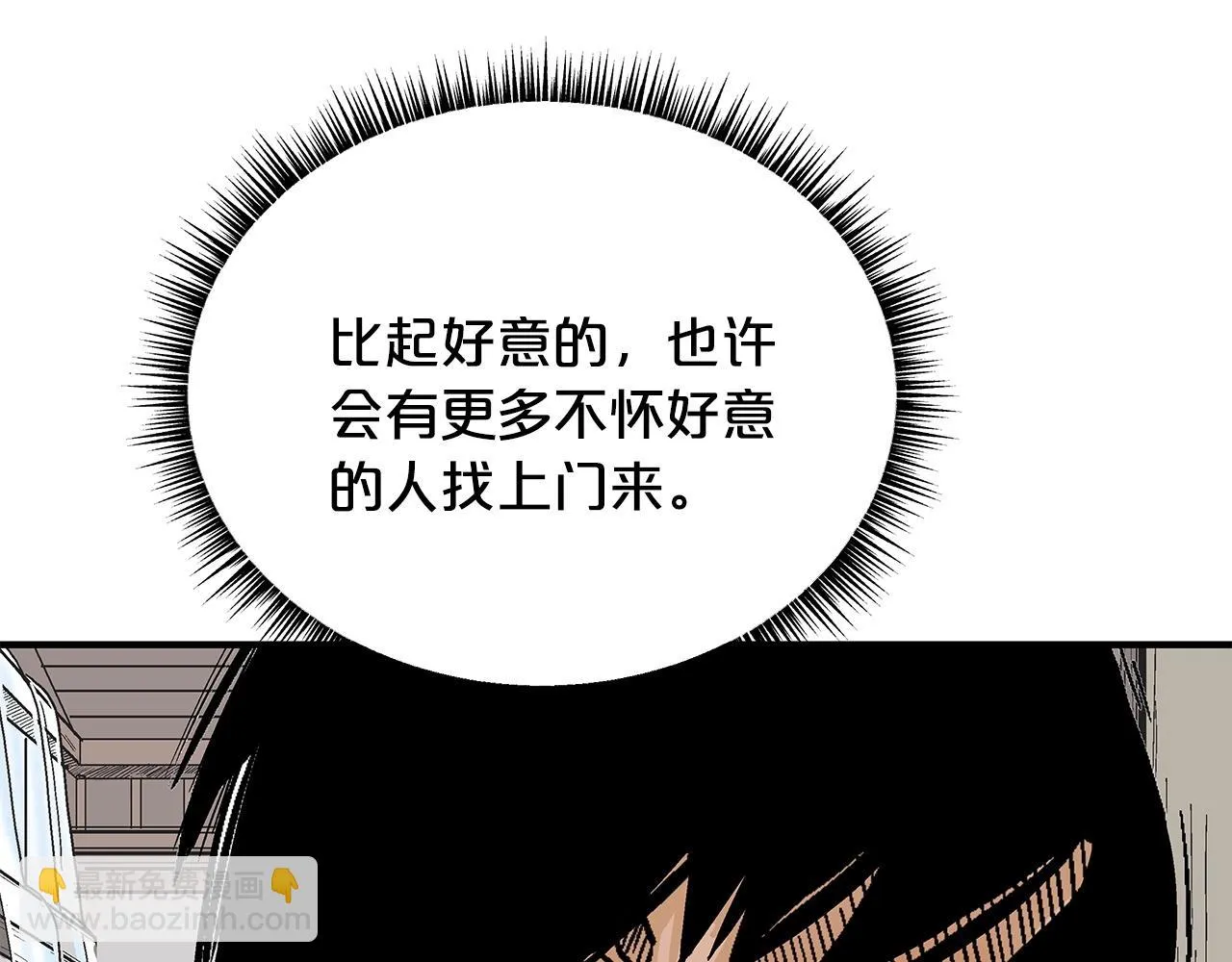 第78话 武林盟 第74页