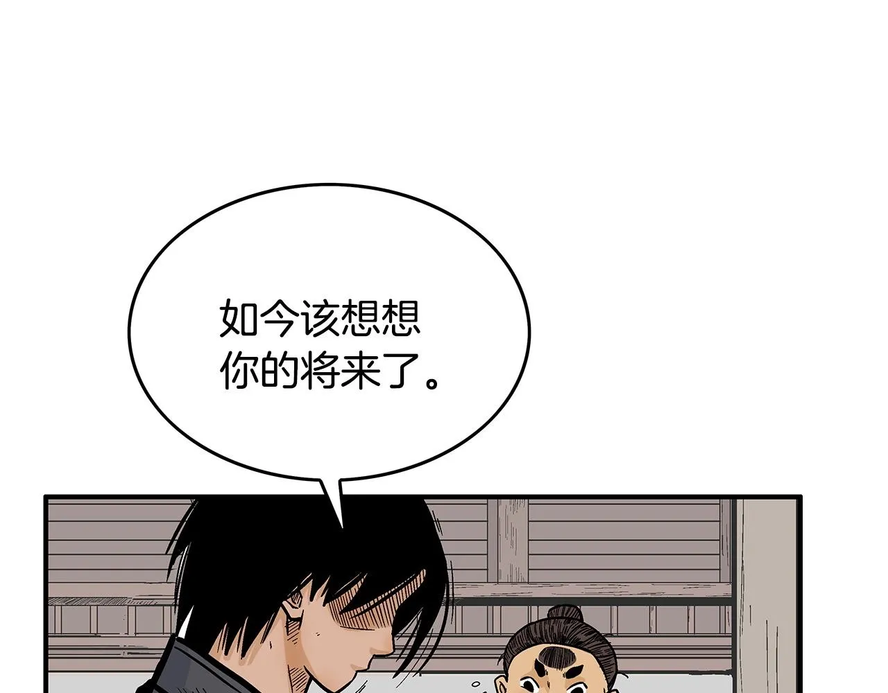 第78话 武林盟 第76页