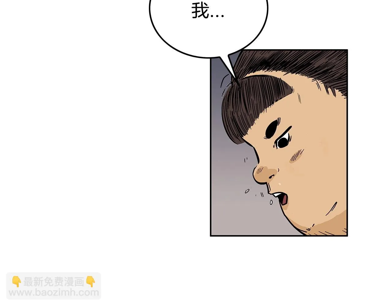 第78话 武林盟 第78页
