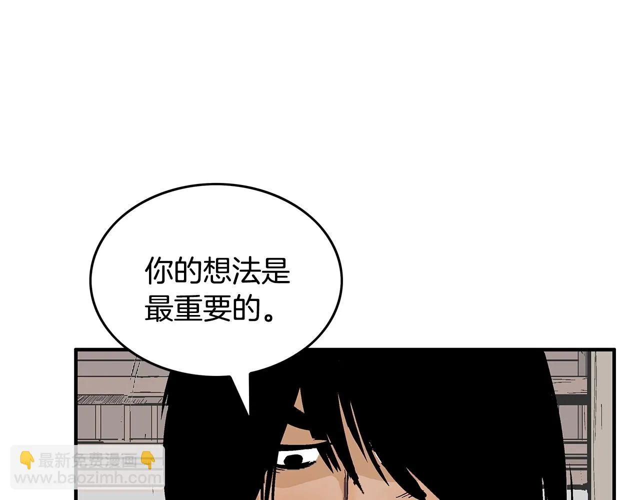 第78话 武林盟 第79页