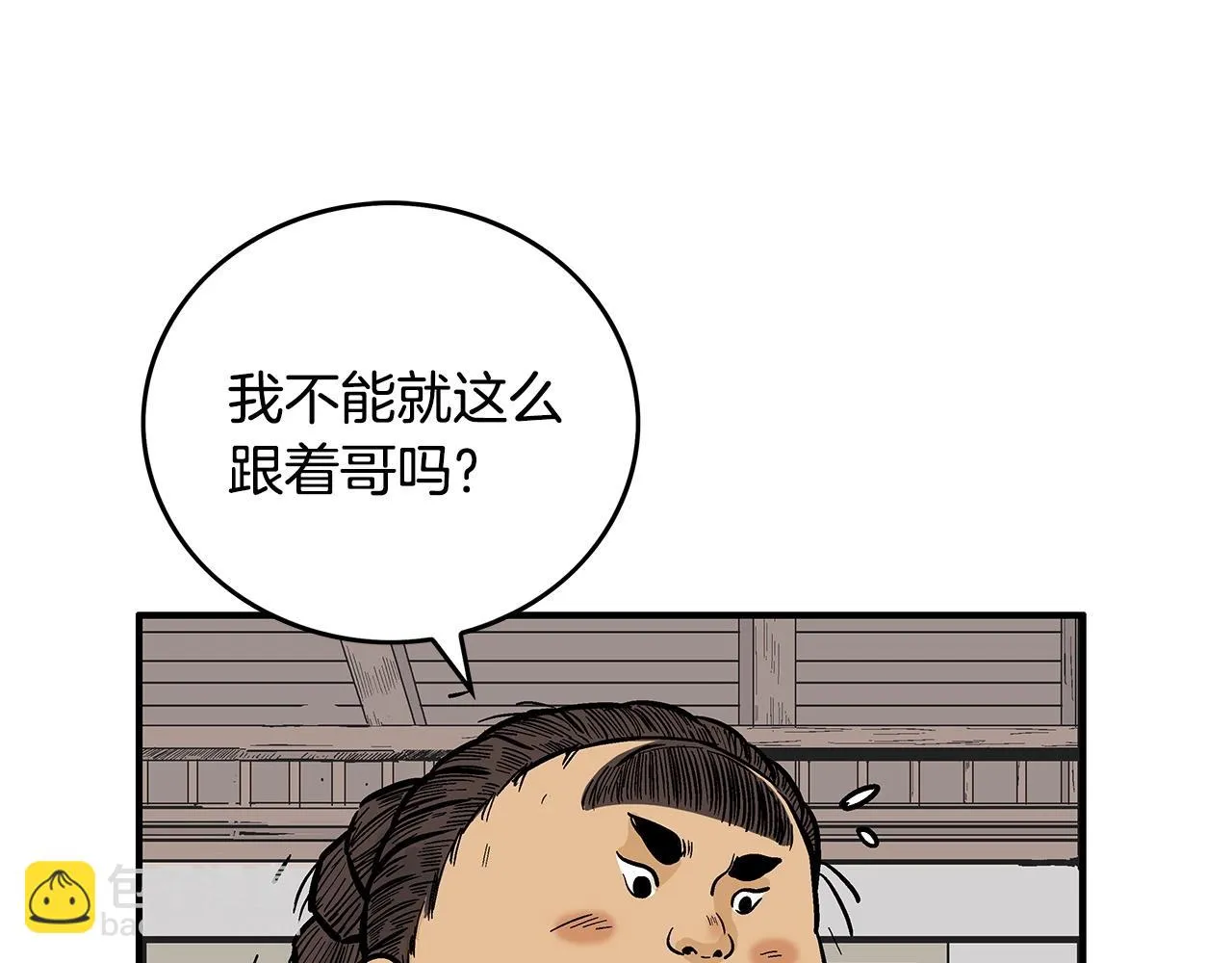 第78话 武林盟 第83页