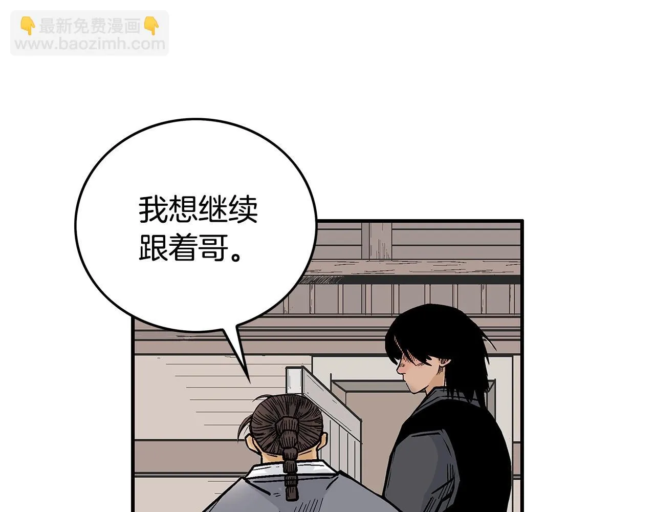 第78话 武林盟 第85页