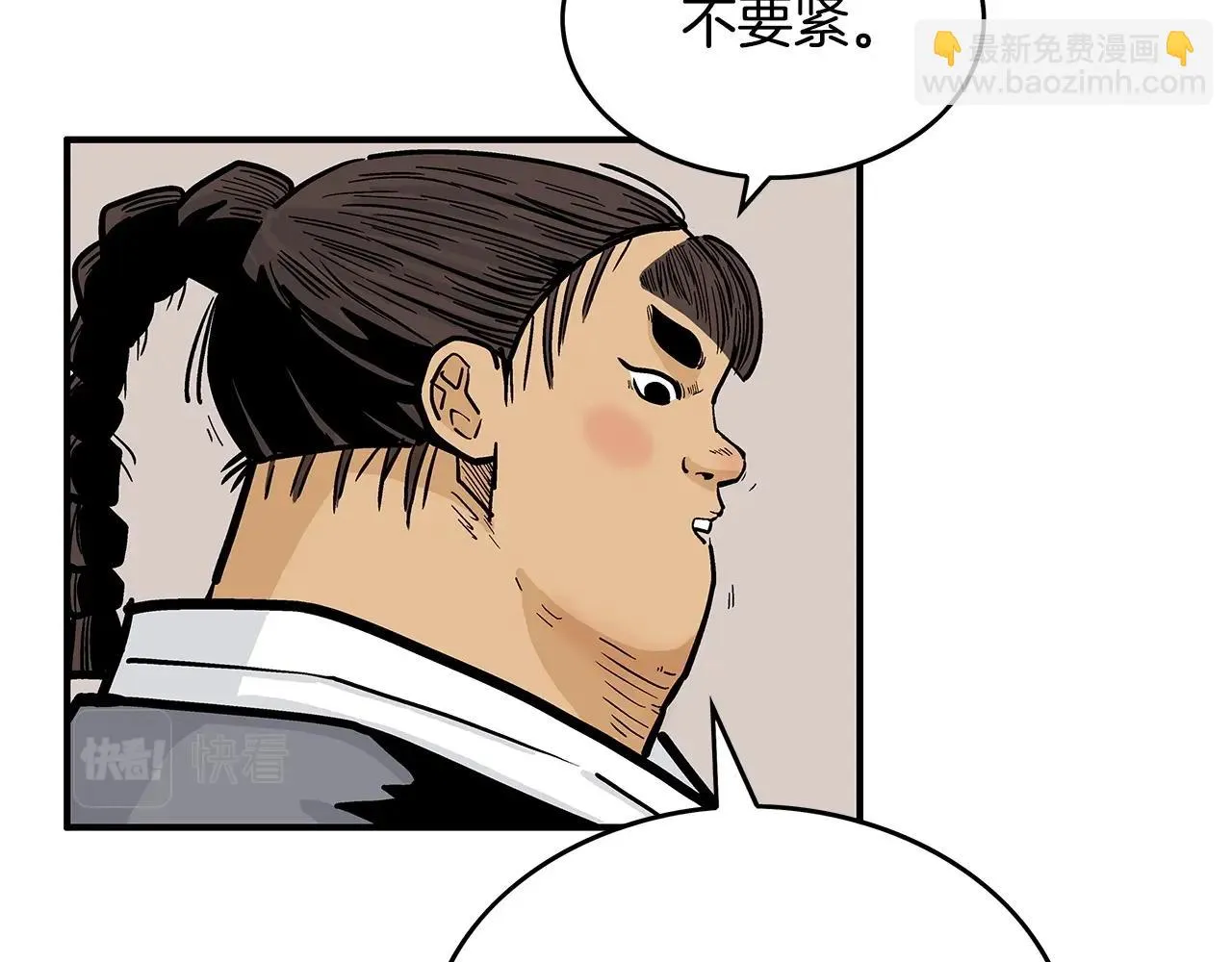 第78话 武林盟 第89页