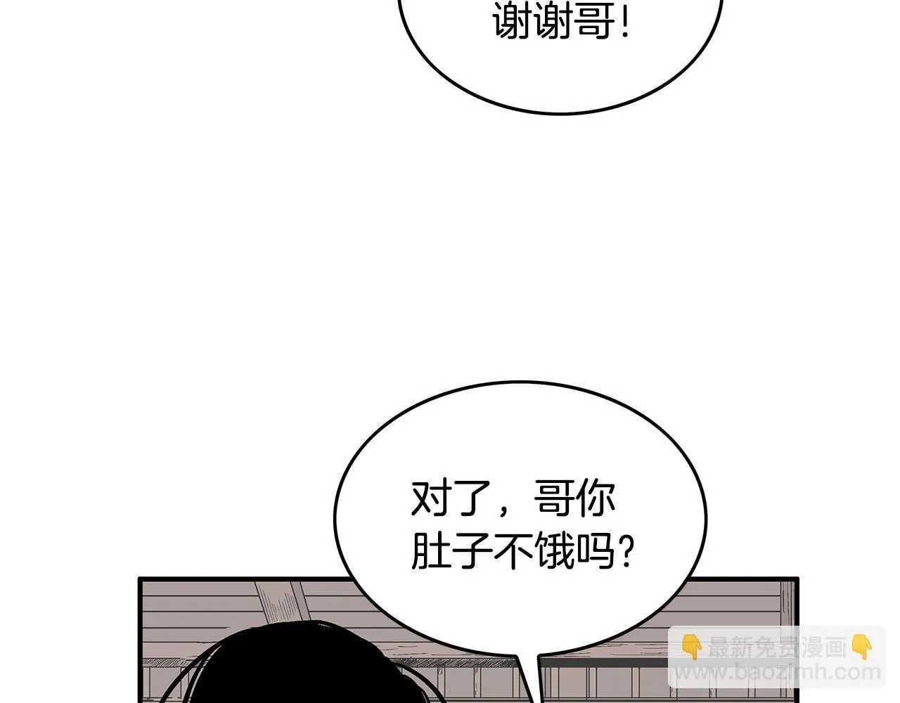 第78话 武林盟 第92页