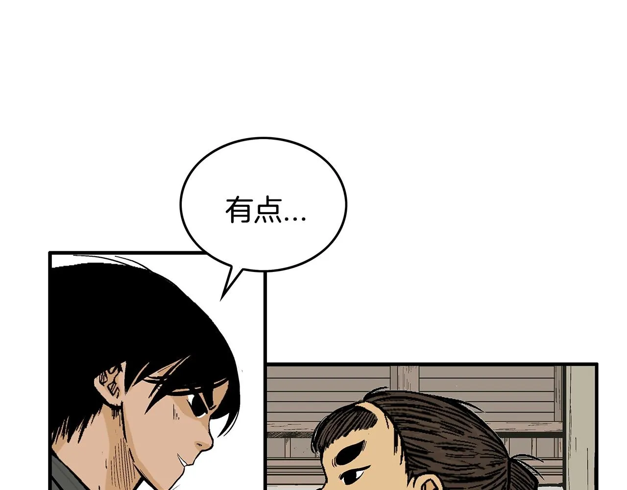 第78话 武林盟 第94页
