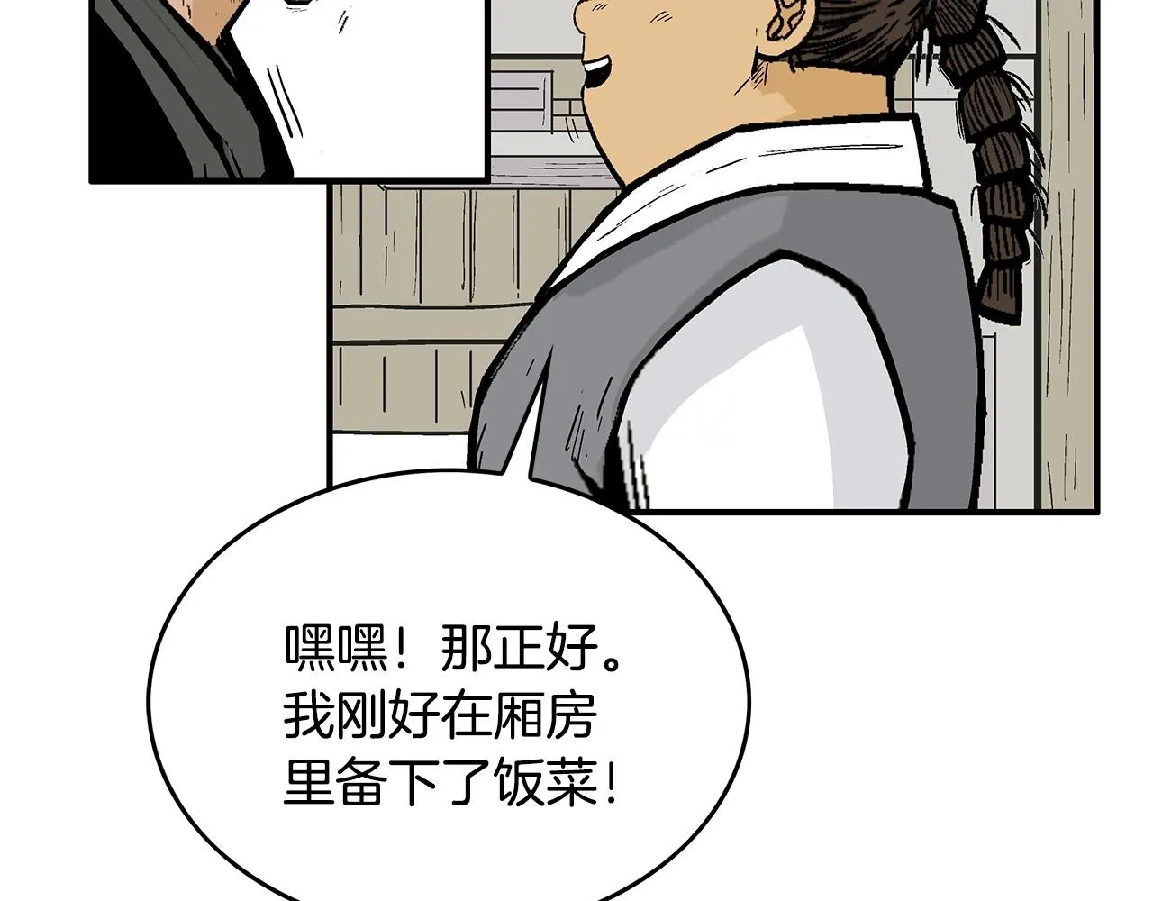 第78话 武林盟 第95页