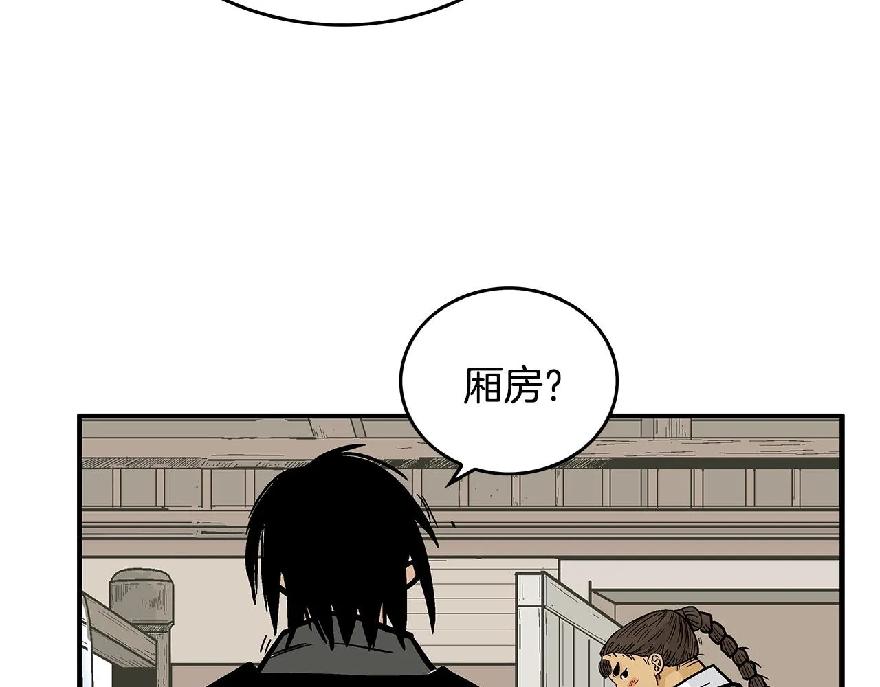 第78话 武林盟 第96页