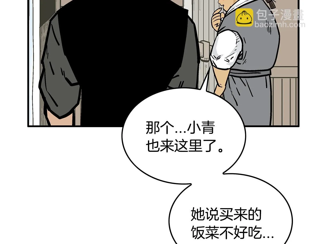 第78话 武林盟 第97页