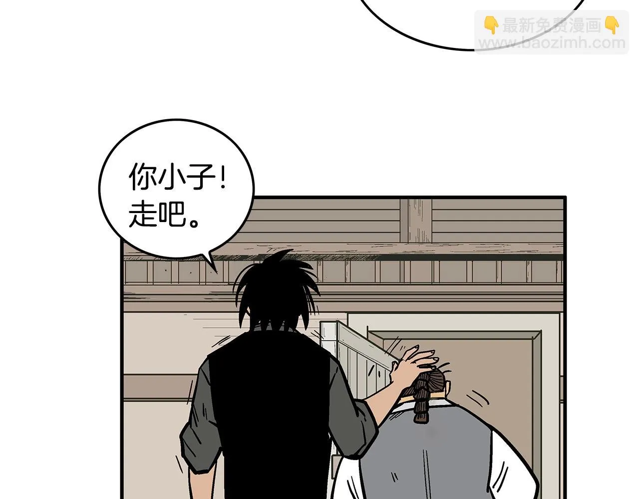 第78话 武林盟 第98页